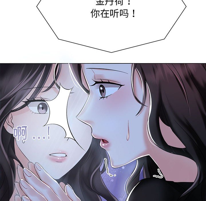 [韩国漫画] 疯了才结婚 剧情,熟女人妻#[163P]-98