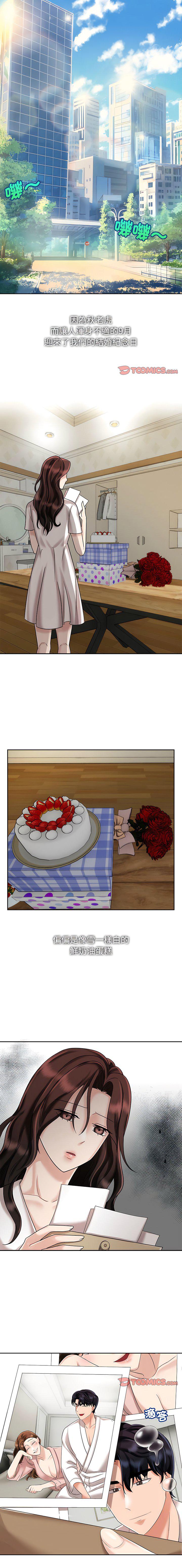[Manhwa] Get married when you're crazy Plot, mature woman wife#[13P]-1