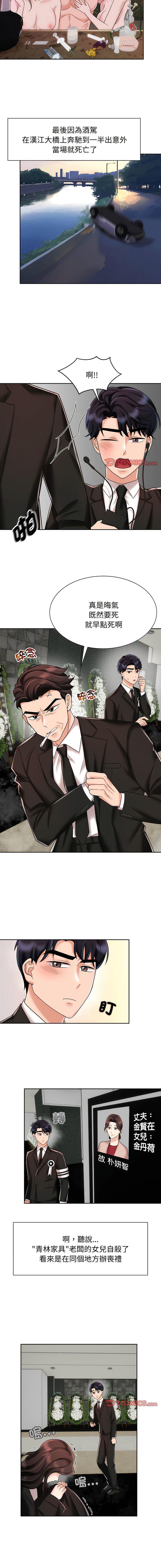 [Manhwa] Get married when you're crazy Plot, mature woman wife#[13P]-10