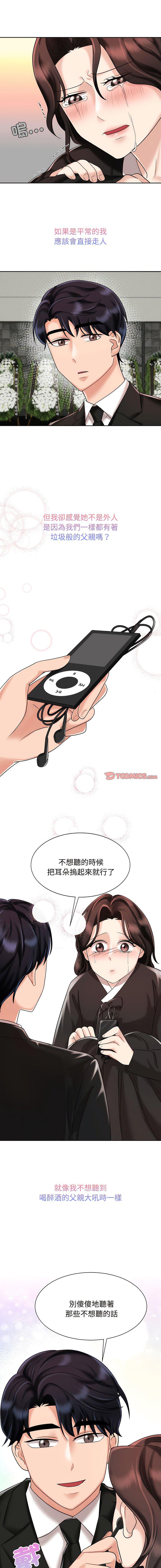 [Manhwa] Get married when you're crazy Plot, mature woman wife#[13P]-11