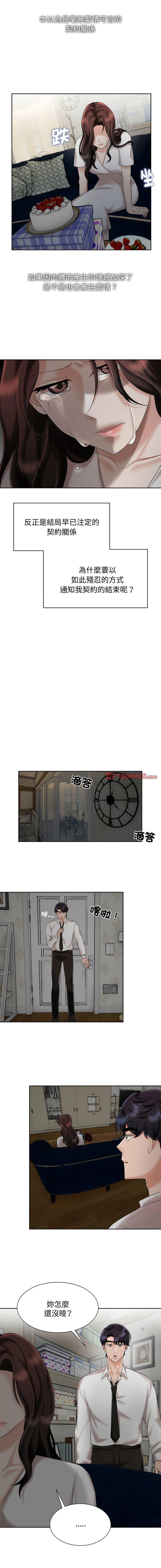 [Manhwa] Get married when you're crazy Plot, mature woman wife#[13P]-2