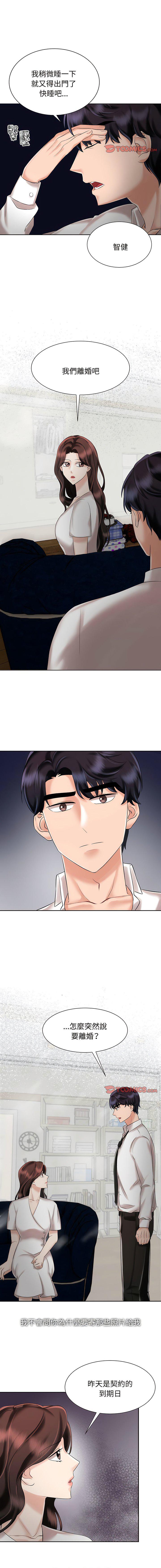 [Manhwa] Get married when you're crazy Plot, mature woman wife#[13P]-3