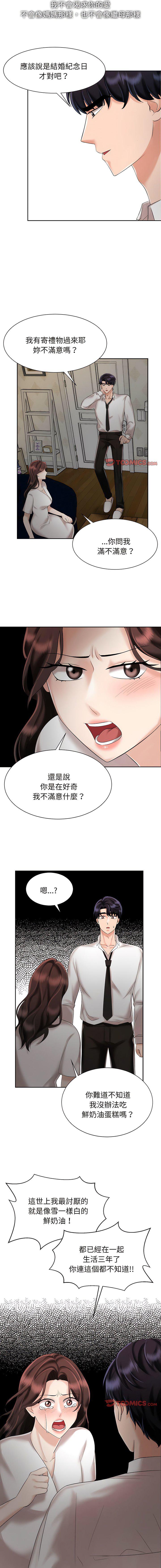 [Manhwa] Get married when you're crazy Plot, mature woman wife#[13P]-4