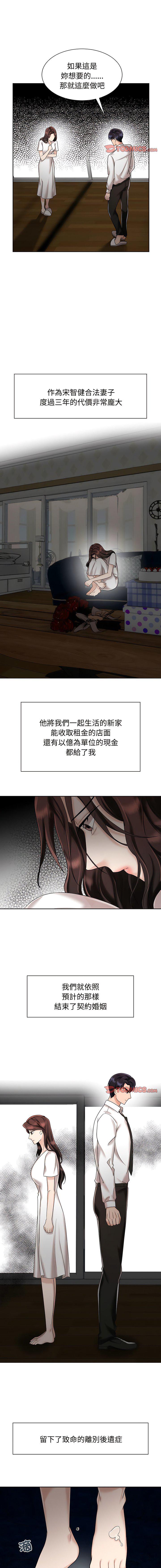 [Manhwa] Get married when you're crazy Plot, mature woman wife#[13P]-6