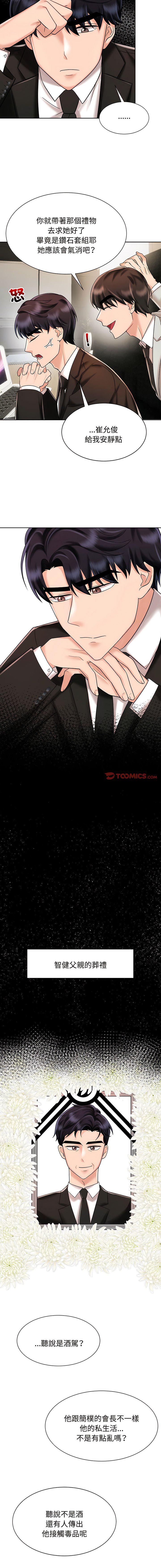 [Manhwa] Get married when you're crazy Plot, mature woman wife#[13P]-8