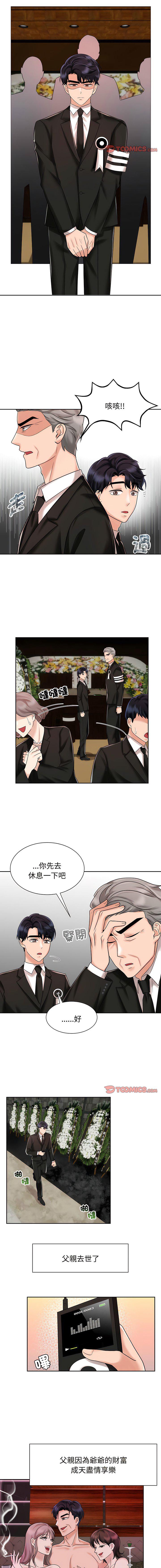 [Manhwa] Get married when you're crazy Plot, mature woman wife#[13P]-9