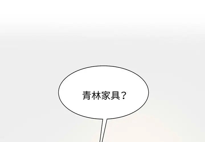 [韩国漫画] 疯了才结婚 剧情,熟女人妻#[136P]-1