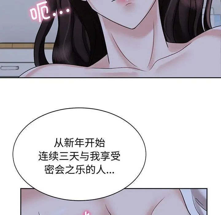[韩国漫画] 疯了才结婚 剧情,熟女人妻#[136P]-101