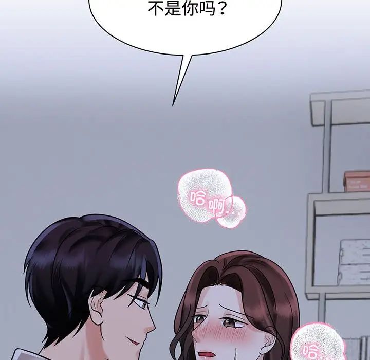 [韩国漫画] 疯了才结婚 剧情,熟女人妻#[136P]-103
