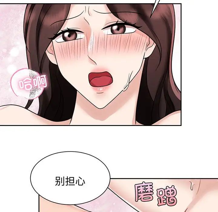 [韩国漫画] 疯了才结婚 剧情,熟女人妻#[136P]-106