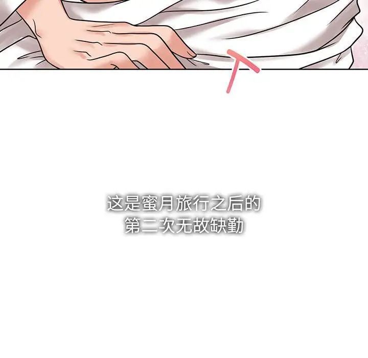 [韩国漫画] 疯了才结婚 剧情,熟女人妻#[136P]-110