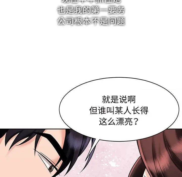[韩国漫画] 疯了才结婚 剧情,熟女人妻#[136P]-114