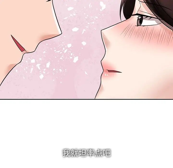 [韩国漫画] 疯了才结婚 剧情,熟女人妻#[136P]-115