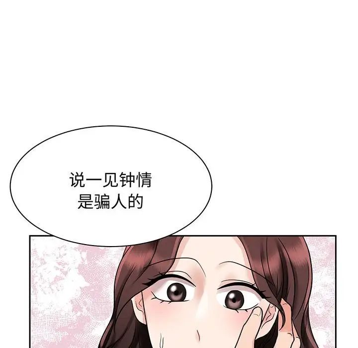 [韩国漫画] 疯了才结婚 剧情,熟女人妻#[136P]-116