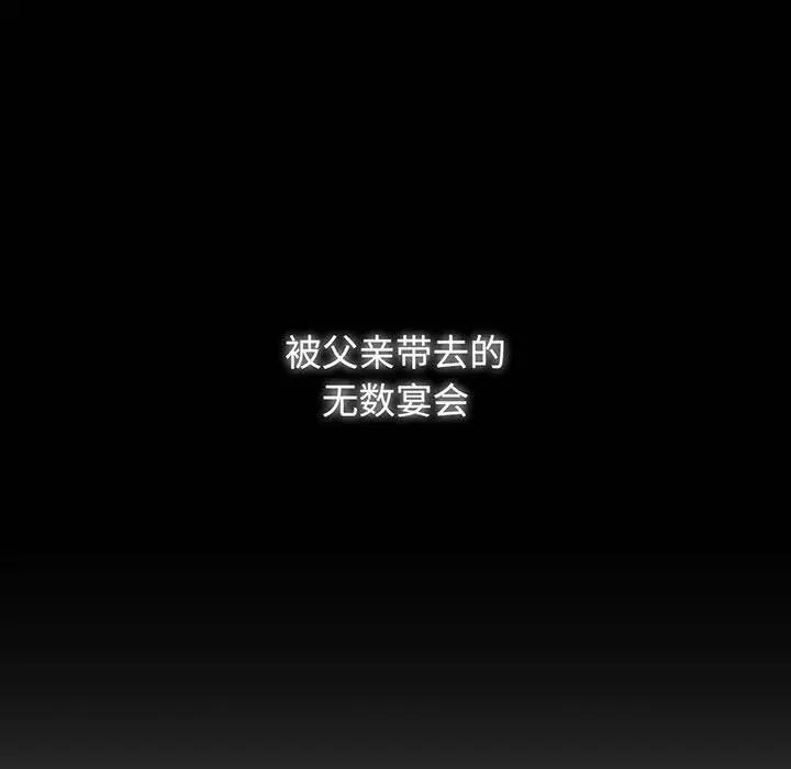 [韩国漫画] 疯了才结婚 剧情,熟女人妻#[136P]-122