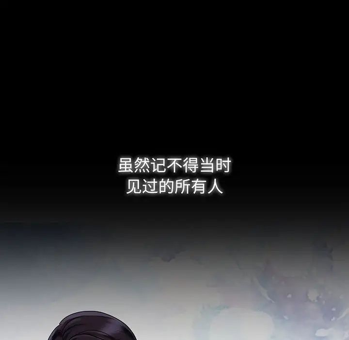 [韩国漫画] 疯了才结婚 剧情,熟女人妻#[136P]-125