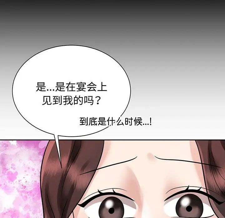 [韩国漫画] 疯了才结婚 剧情,熟女人妻#[136P]-132