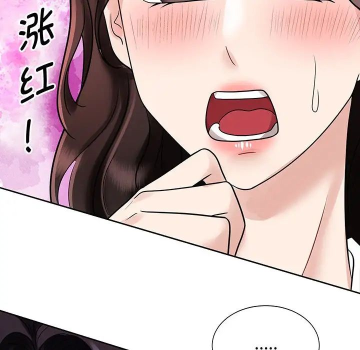 [韩国漫画] 疯了才结婚 剧情,熟女人妻#[136P]-133