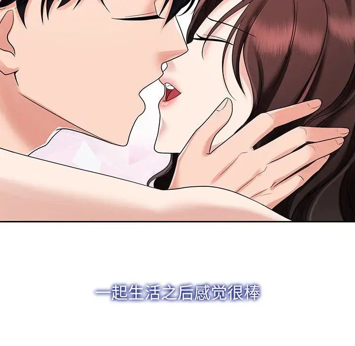 [韩国漫画] 疯了才结婚 剧情,熟女人妻#[136P]-14