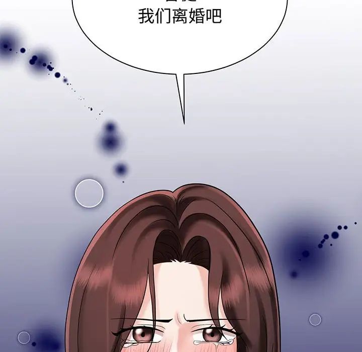 [韩国漫画] 疯了才结婚 剧情,熟女人妻#[136P]-20