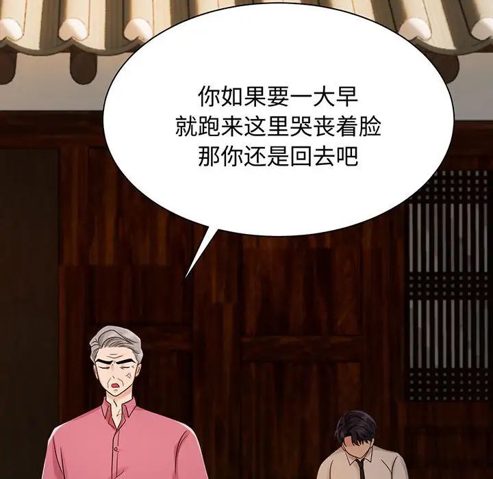 [韩国漫画] 疯了才结婚 剧情,熟女人妻#[136P]-28