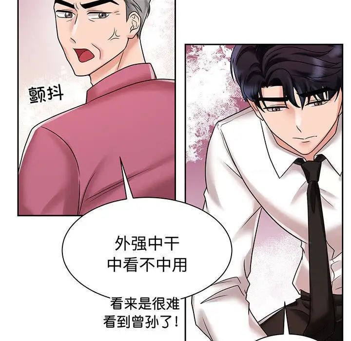 [韩国漫画] 疯了才结婚 剧情,熟女人妻#[136P]-31