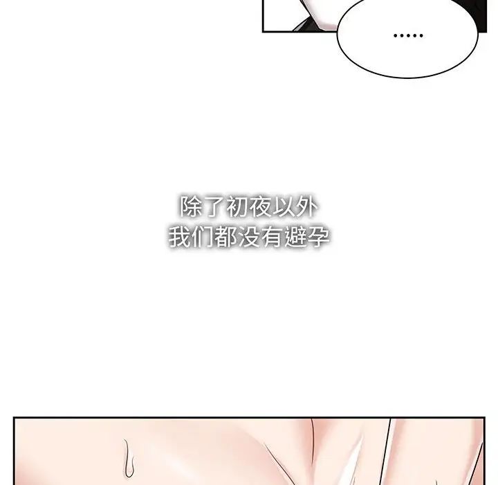 [韩国漫画] 疯了才结婚 剧情,熟女人妻#[136P]-32