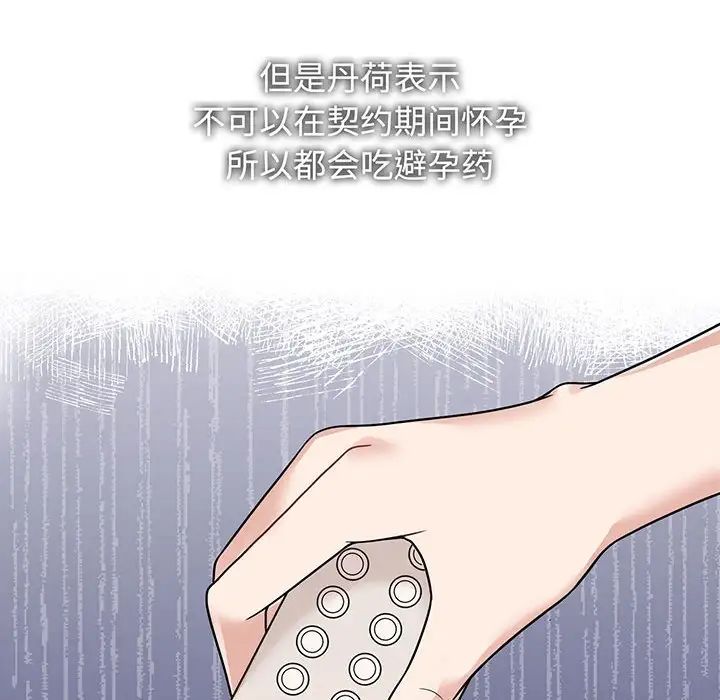 [韩国漫画] 疯了才结婚 剧情,熟女人妻#[136P]-34