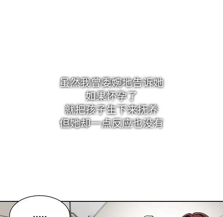[韩国漫画] 疯了才结婚 剧情,熟女人妻#[136P]-36