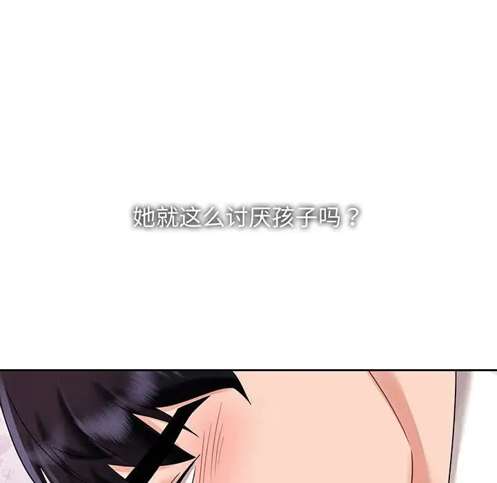[韩国漫画] 疯了才结婚 剧情,熟女人妻#[136P]-38