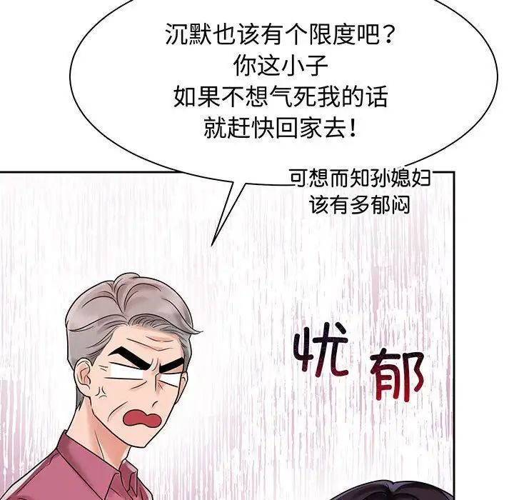 [韩国漫画] 疯了才结婚 剧情,熟女人妻#[136P]-40