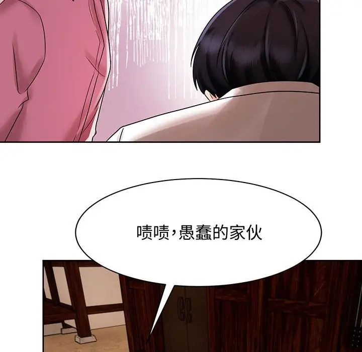 [韩国漫画] 疯了才结婚 剧情,熟女人妻#[136P]-41