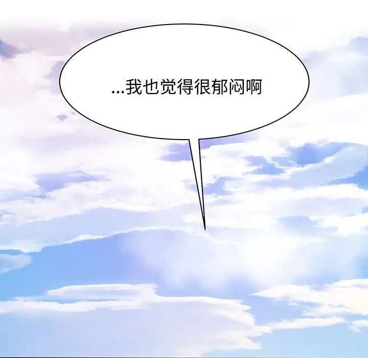 [韩国漫画] 疯了才结婚 剧情,熟女人妻#[136P]-43