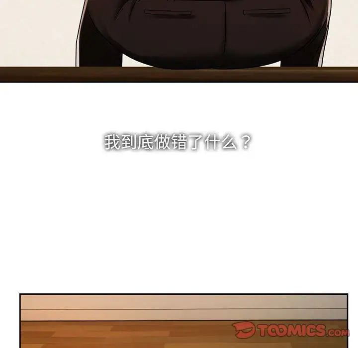 [韩国漫画] 疯了才结婚 剧情,熟女人妻#[136P]-45
