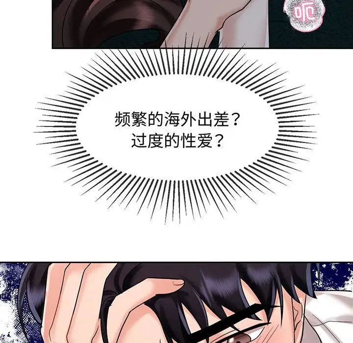 [韩国漫画] 疯了才结婚 剧情,熟女人妻#[136P]-48