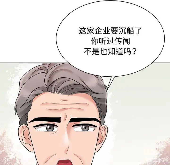 [韩国漫画] 疯了才结婚 剧情,熟女人妻#[136P]-5