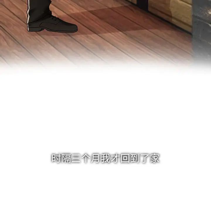 [韩国漫画] 疯了才结婚 剧情,熟女人妻#[136P]-53