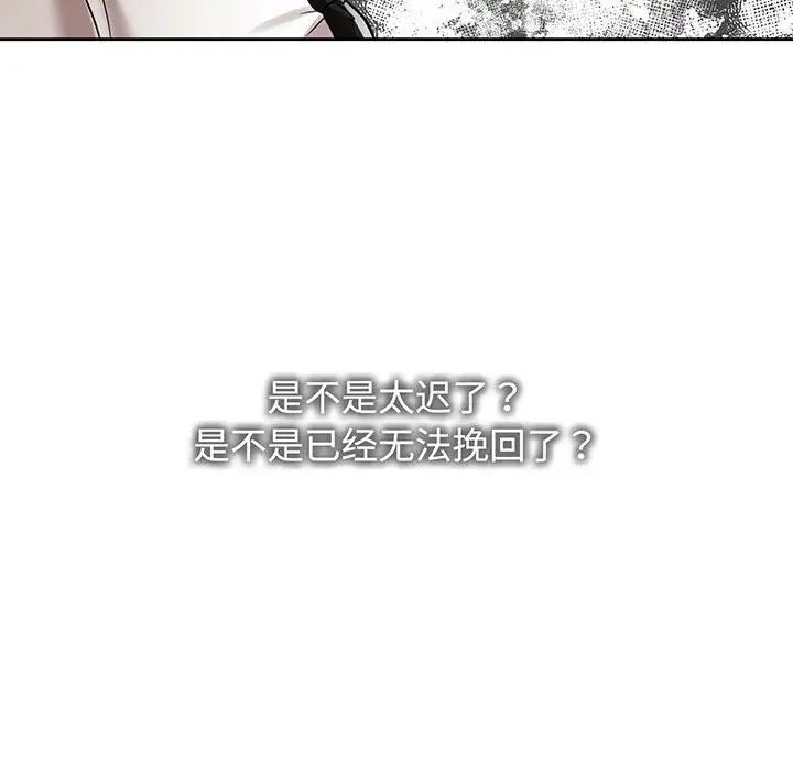 [韩国漫画] 疯了才结婚 剧情,熟女人妻#[136P]-55
