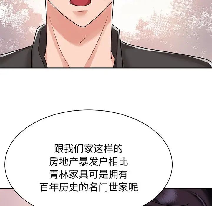 [韩国漫画] 疯了才结婚 剧情,熟女人妻#[136P]-6