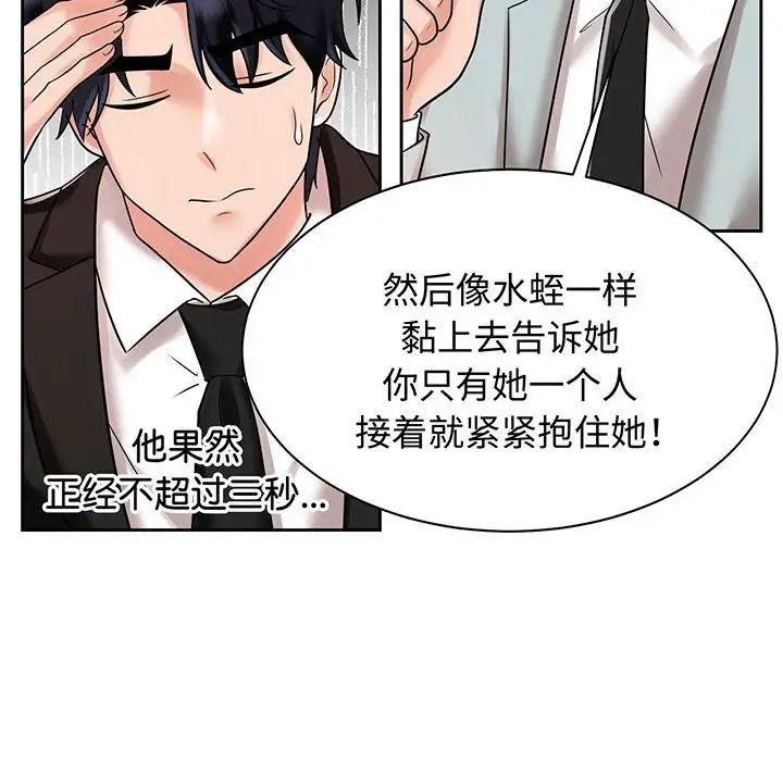 [韩国漫画] 疯了才结婚 剧情,熟女人妻#[136P]-60