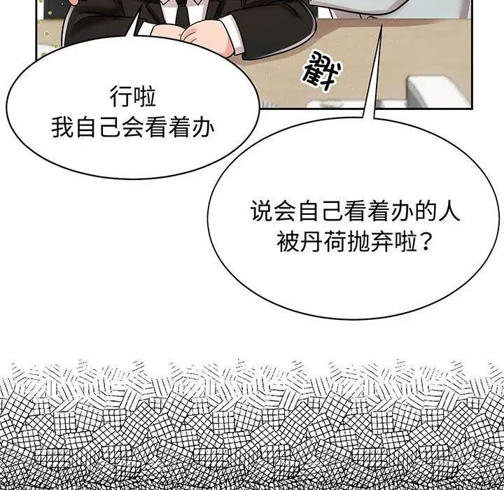 [韩国漫画] 疯了才结婚 剧情,熟女人妻#[136P]-62