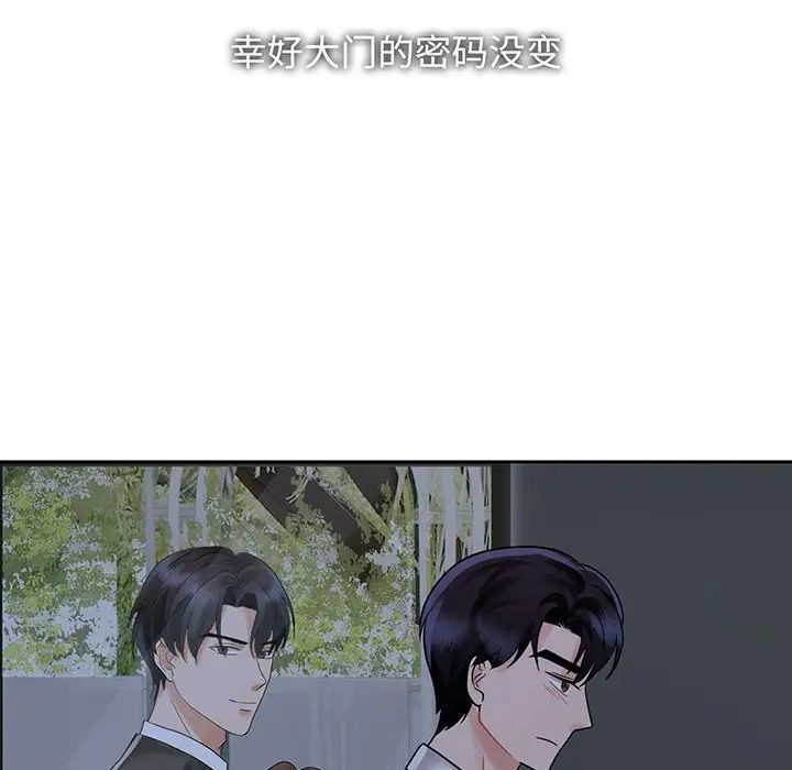 [韩国漫画] 疯了才结婚 剧情,熟女人妻#[136P]-66