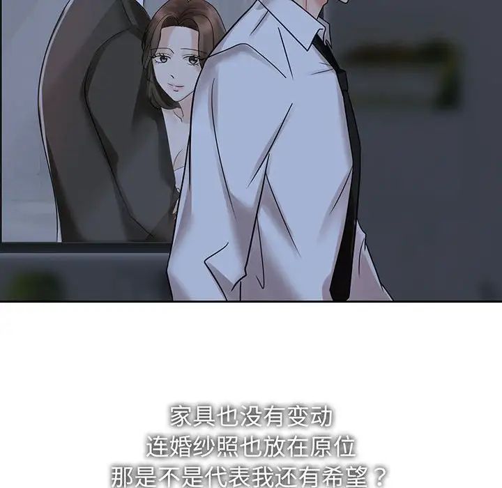 [韩国漫画] 疯了才结婚 剧情,熟女人妻#[136P]-67