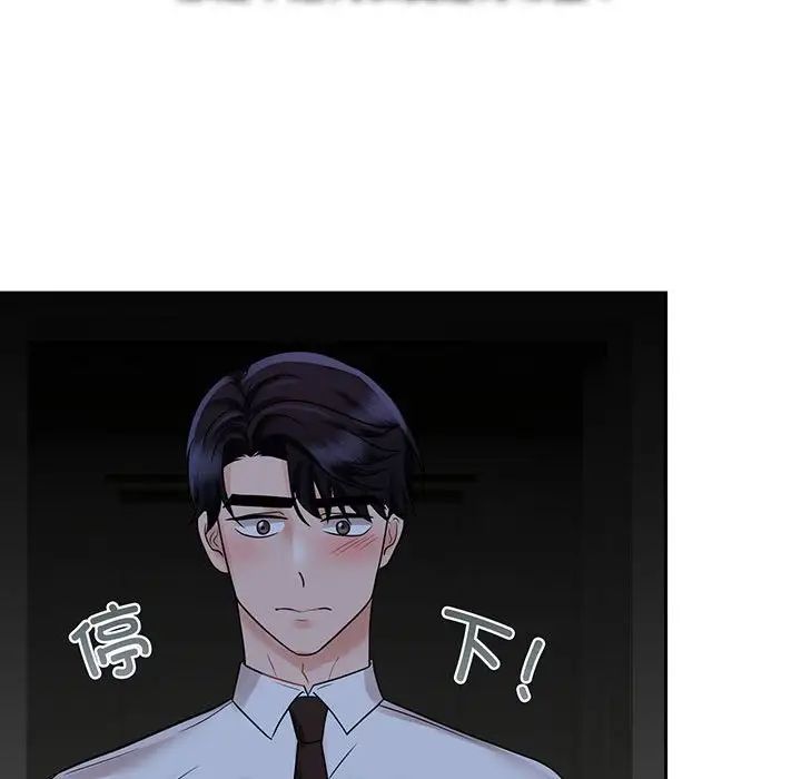 [韩国漫画] 疯了才结婚 剧情,熟女人妻#[136P]-68