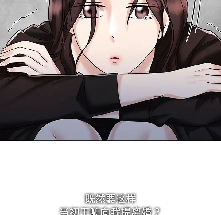 [韩国漫画] 疯了才结婚 剧情,熟女人妻#[136P]-73