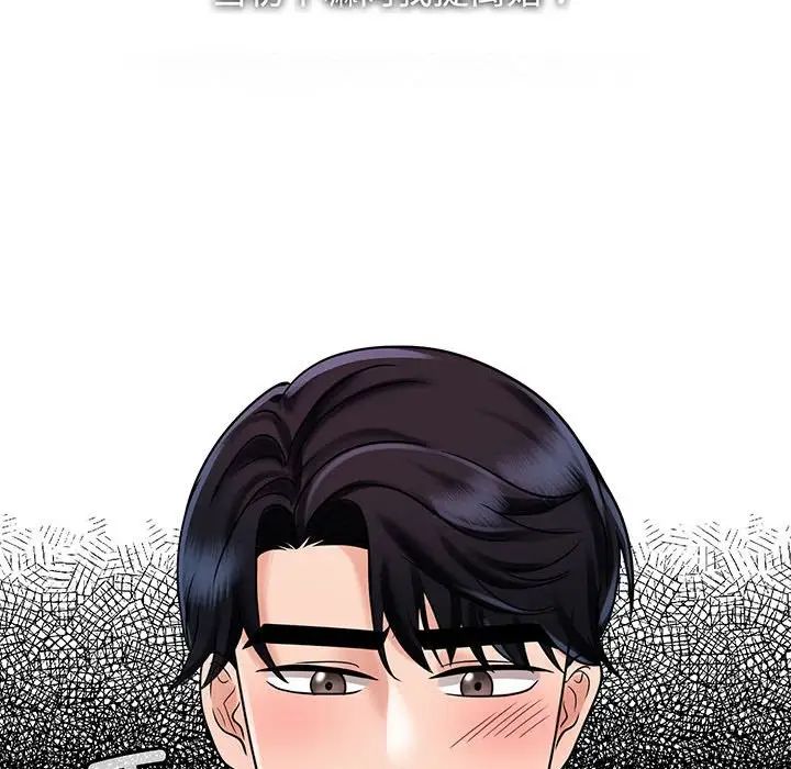 [韩国漫画] 疯了才结婚 剧情,熟女人妻#[136P]-74