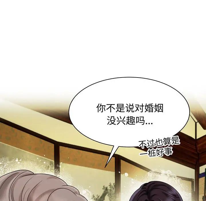 [韩国漫画] 疯了才结婚 剧情,熟女人妻#[136P]-8