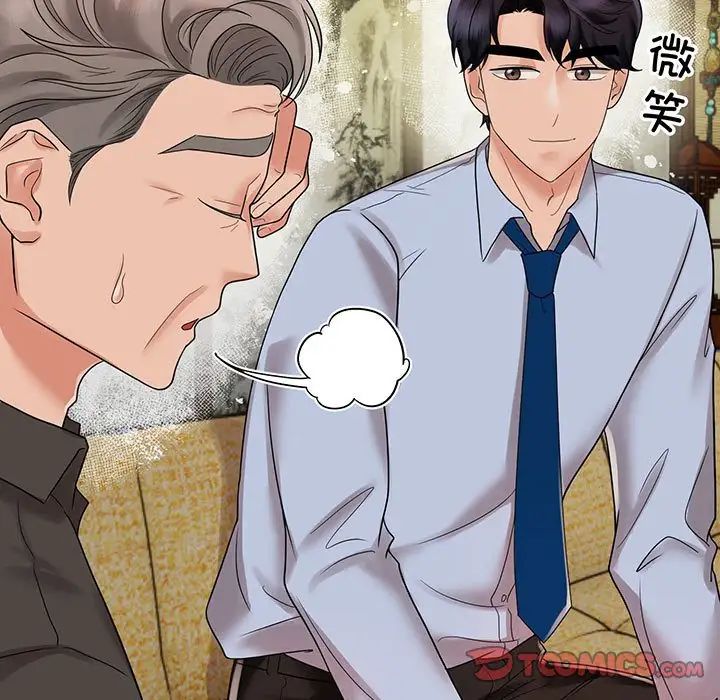 [韩国漫画] 疯了才结婚 剧情,熟女人妻#[136P]-9
