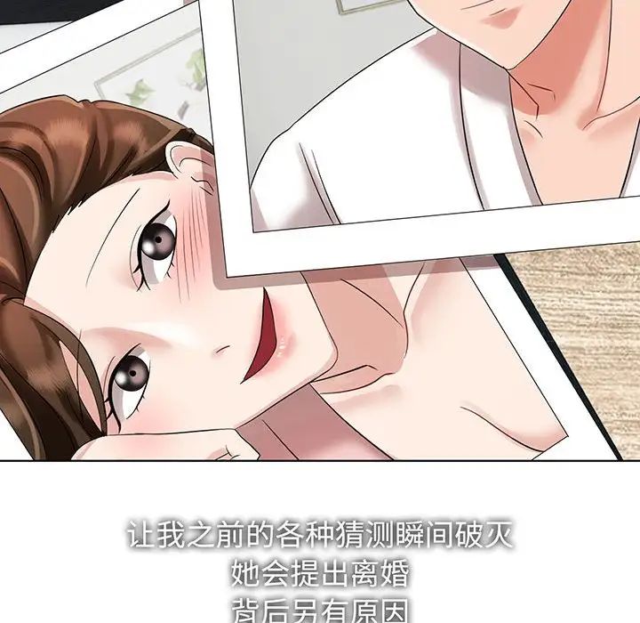 [韩国漫画] 疯了才结婚 剧情,熟女人妻#[136P]-90