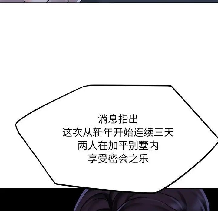 [韩国漫画] 疯了才结婚 剧情,熟女人妻#[136P]-98